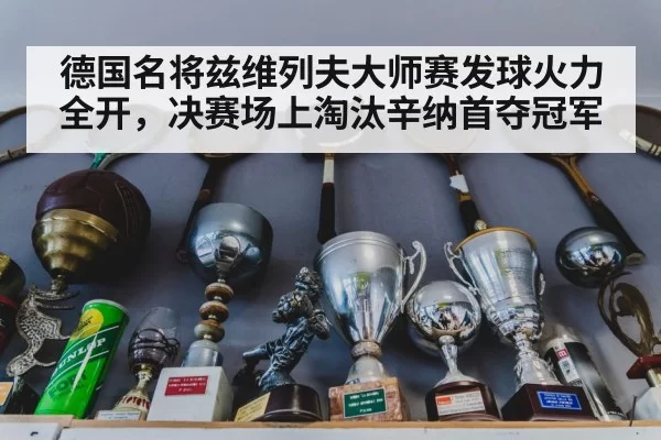 tennis trophy celebration